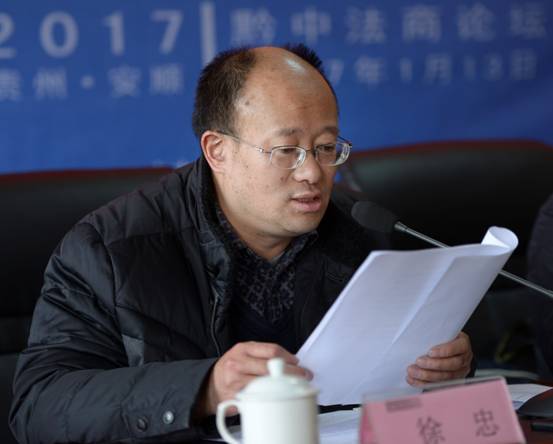 js3333线路检测中心金融财税法律适用中心成立大会暨黔中法商论坛  李立洪摄 2017年1月13日 (13)