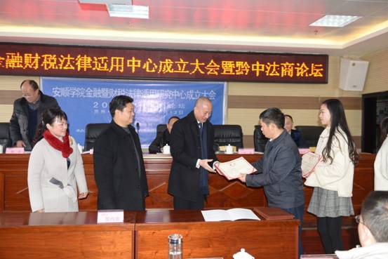 js3333线路检测中心金融财税法律适用中心成立大会暨黔中法商论坛  李立洪摄 2017年1月13日 (17)