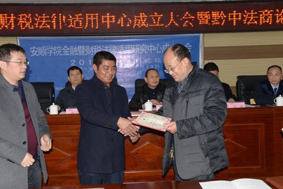 js3333线路检测中心金融财税法律适用中心成立大会暨黔中法商论坛  李立洪摄 2017年1月13日 (24)