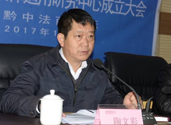 js3333线路检测中心金融财税法律适用中心成立大会暨黔中法商论坛  李立洪摄 2017年1月13日 (40)